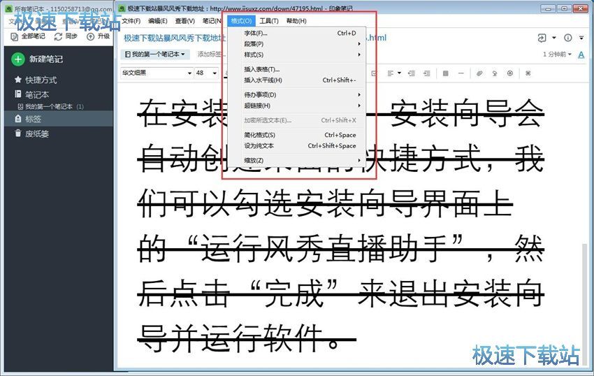 图：印象笔记6.1评测