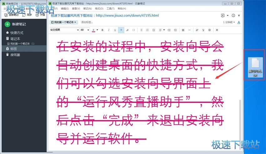 图：印象笔记6.1评测