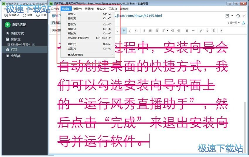 图：印象笔记6.1评测