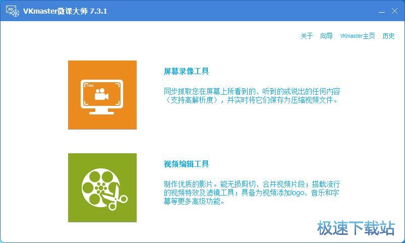 图：录制屏幕视频教程
