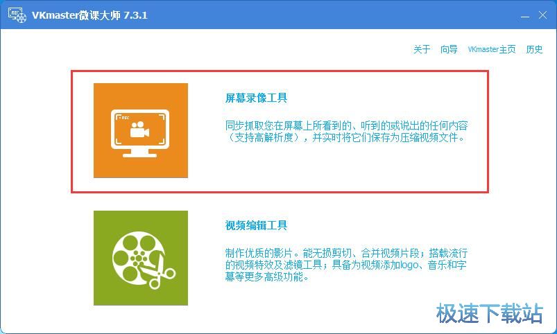 图：录制屏幕视频教程