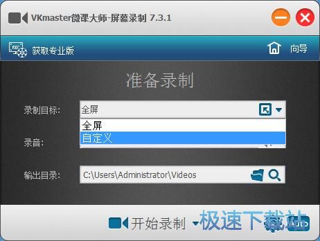图：录制屏幕视频教程