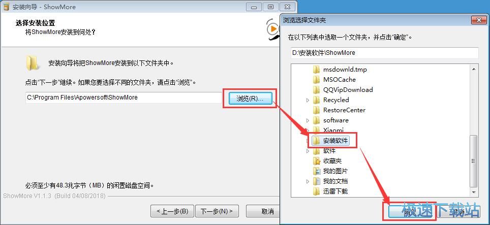图：ShowMore安装教程