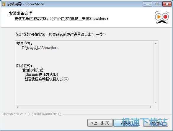图：ShowMore安装教程