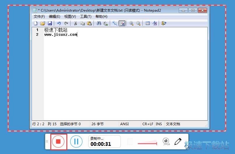 图：屏幕区域录制教程