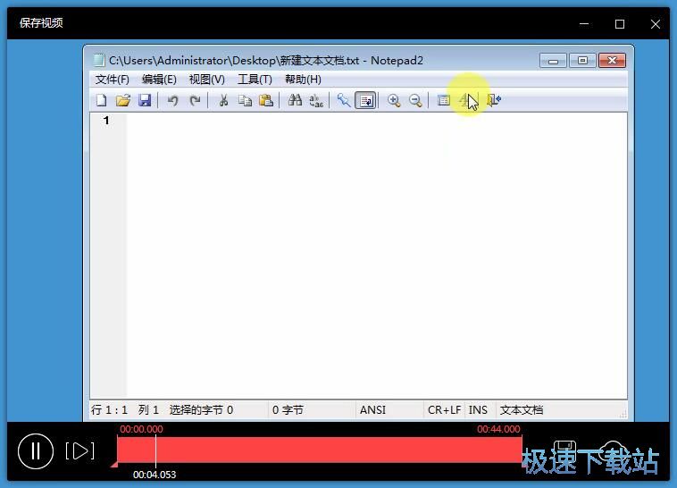图：屏幕区域录制教程