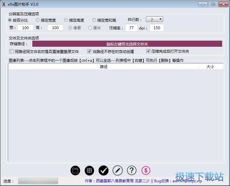 图：压缩图片教程