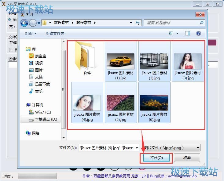 图：压缩图片教程