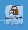 图：加密文件教程