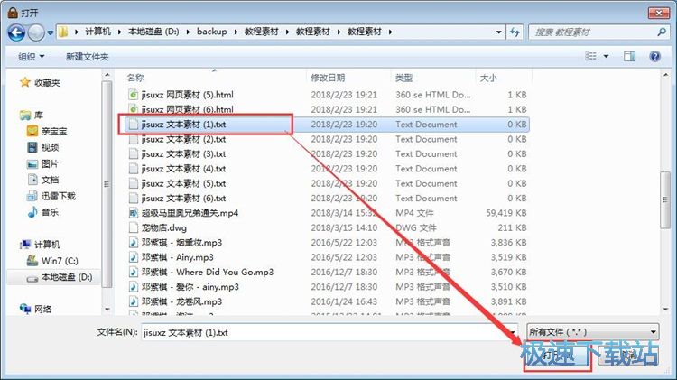 图：加密文件教程