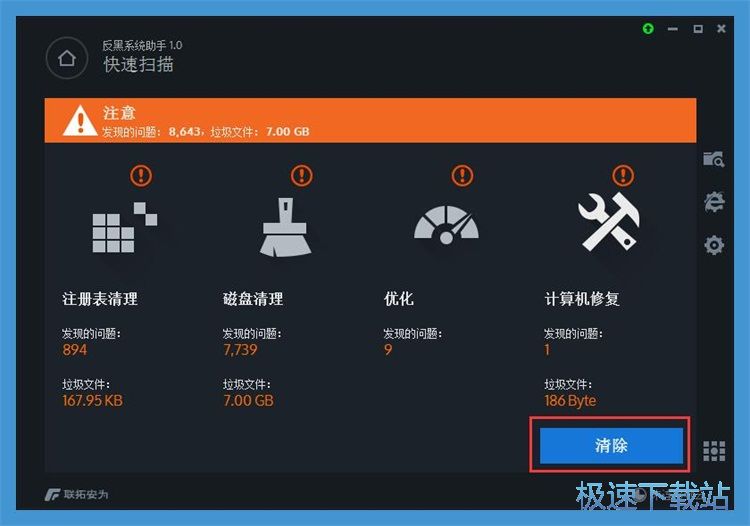 图：优化电脑系统教程