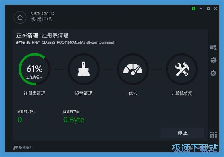 图：优化电脑系统教程