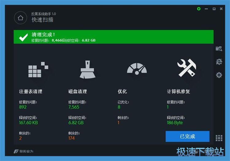 图：优化电脑系统教程
