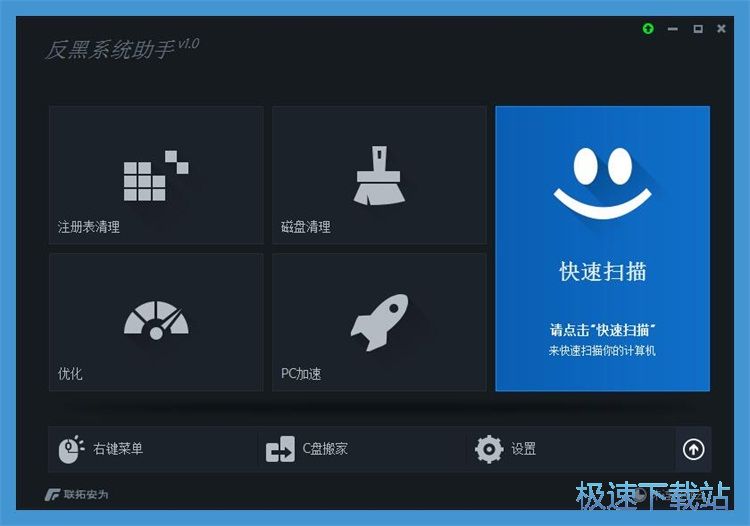 图：优化电脑系统教程