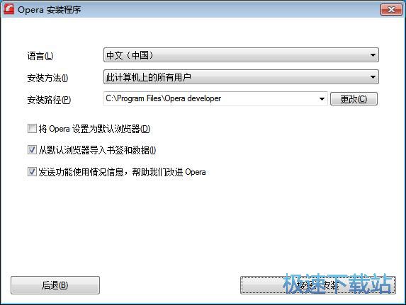 图：Opera浏览器54评测