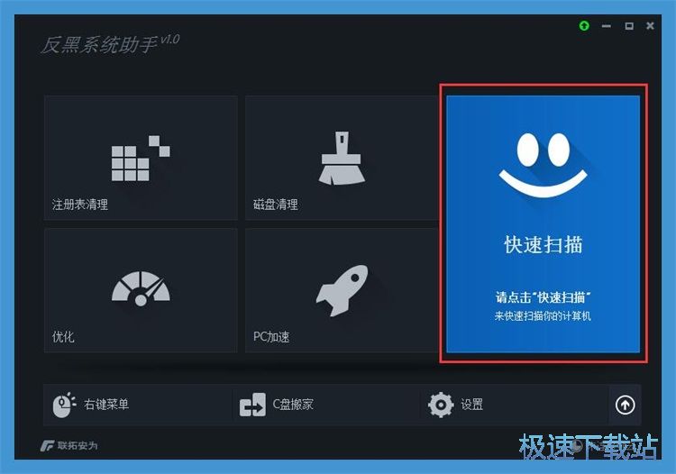 图：优化电脑系统教程