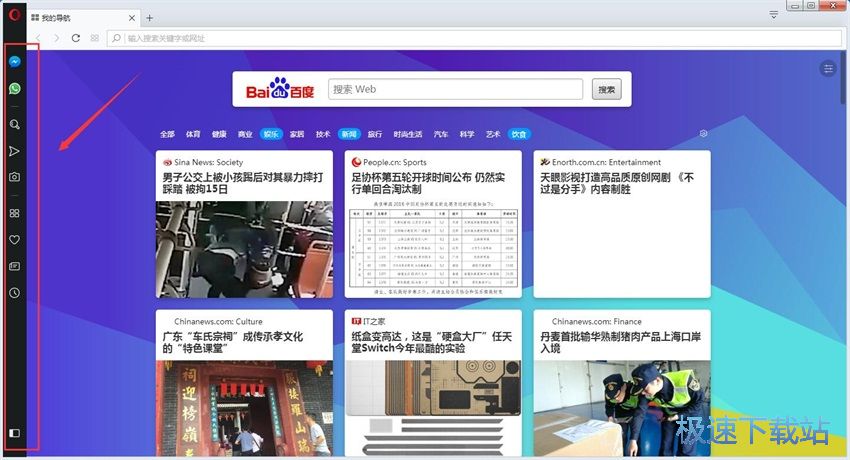 图：Opera浏览器54评测