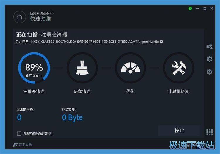 图：优化电脑系统教程