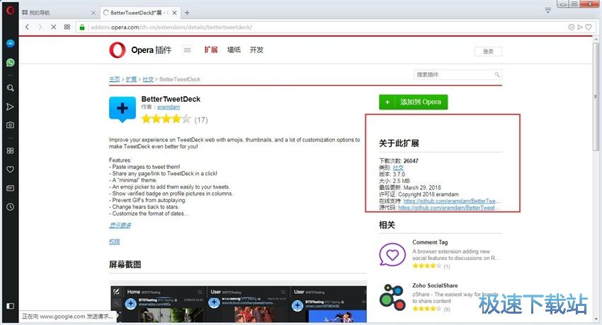 图：Opera浏览器54评测
