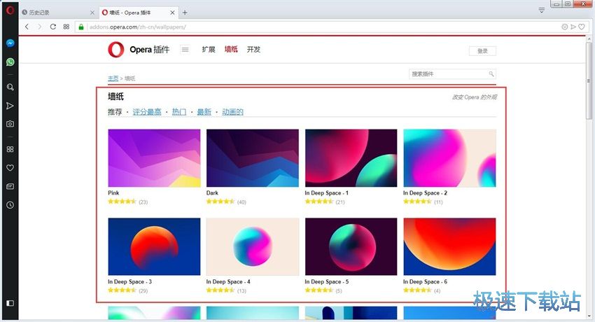 图：Opera浏览器54评测