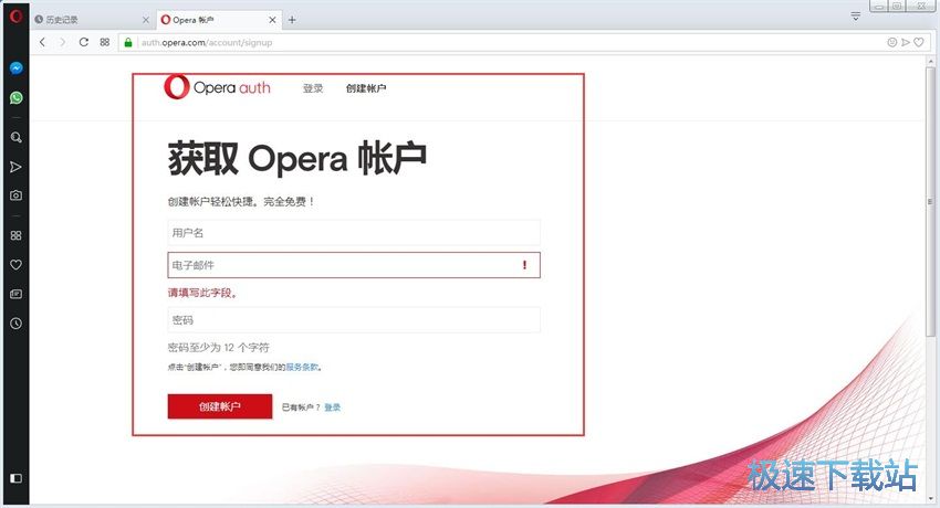 图：Opera浏览器54评测