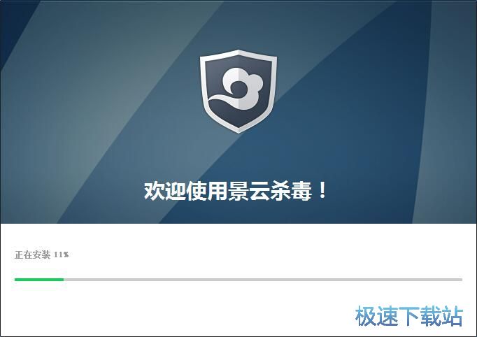 景云杀毒安装教程