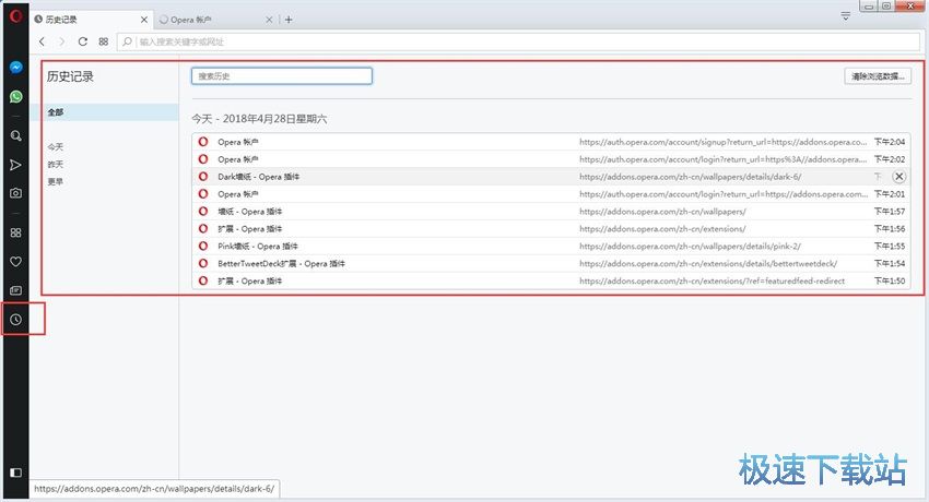 图：Opera浏览器54评测