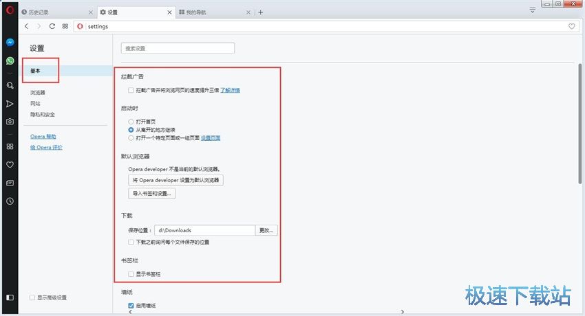 图：Opera浏览器54评测
