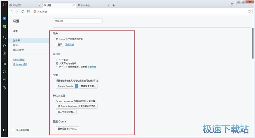 图：Opera浏览器54评测