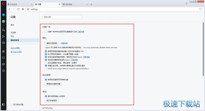 图：Opera浏览器54评测