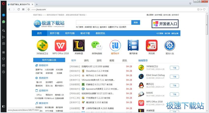 图：Opera浏览器54评测