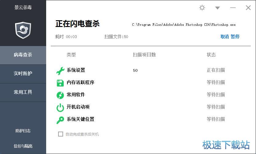 图：闪电查杀教程