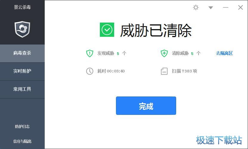 图：闪电查杀教程