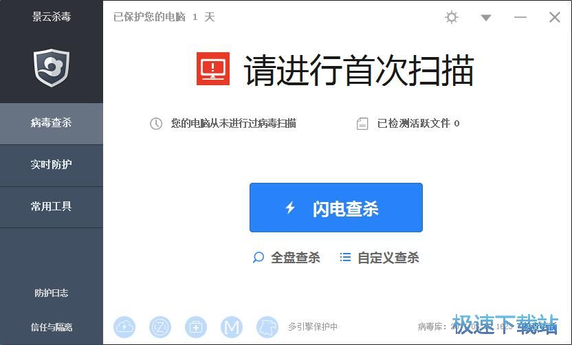 图：闪电查杀教程