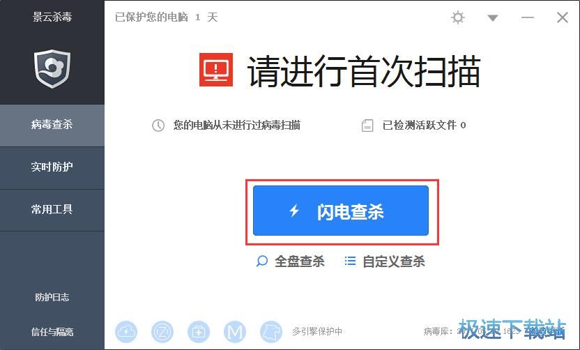 图：闪电查杀教程