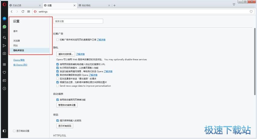 图：Opera浏览器54评测