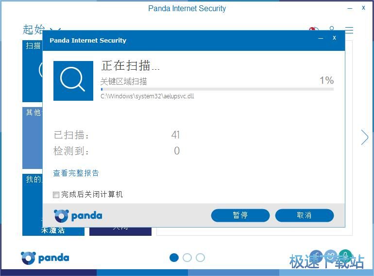 图：扫描电脑教程