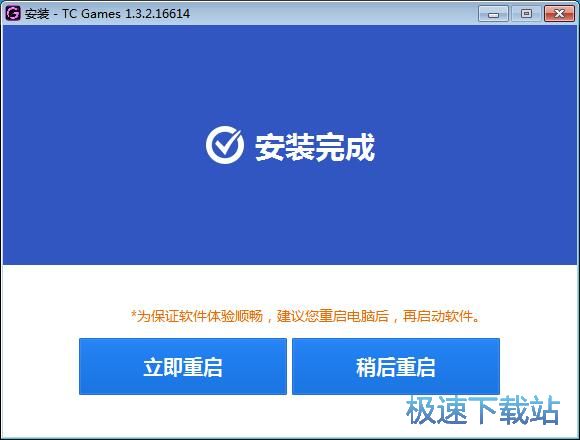 图：TC Games 1.3评测