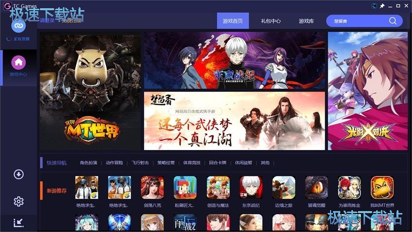 图：TC Games 1.3评测