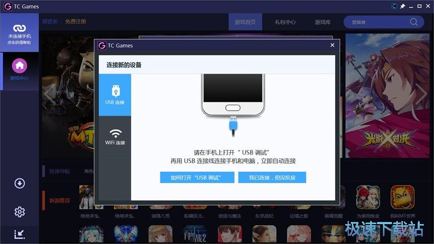图：TC Games 1.3评测