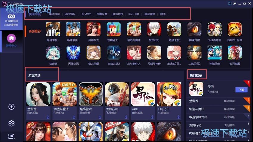 图：TC Games 1.3评测