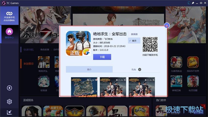 图：TC Games 1.3评测
