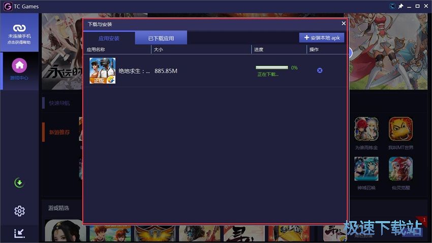 图：TC Games 1.3评测