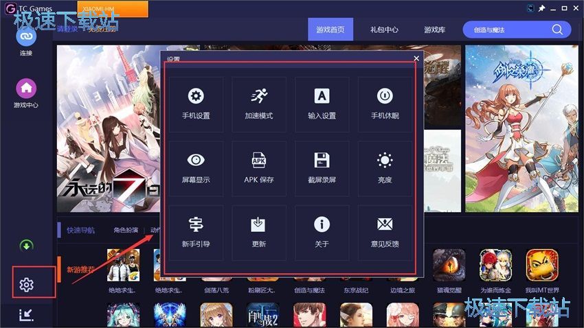 图：TC Games 1.3评测