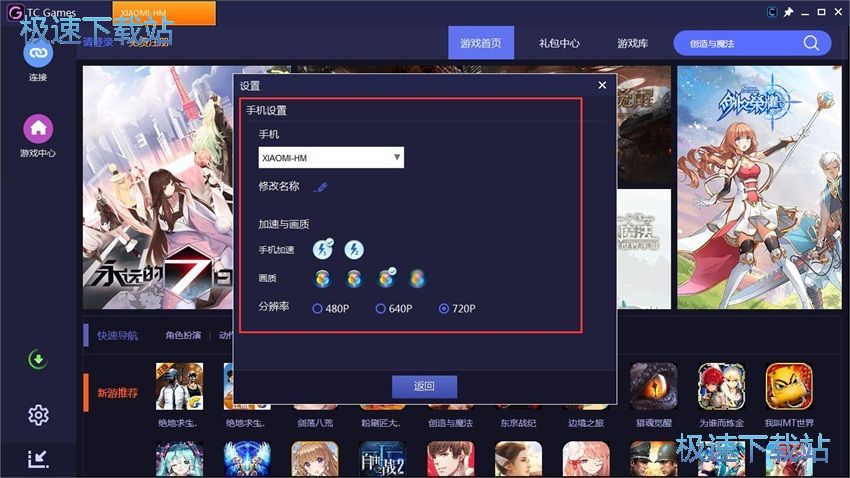 图：TC Games 1.3评测