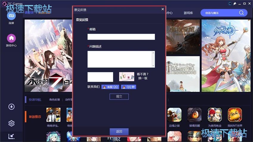 图：TC Games 1.3评测
