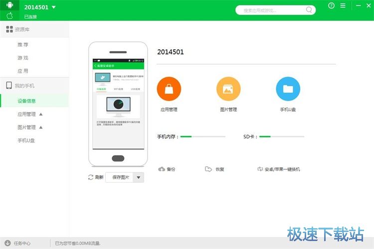 图：下载安装应用/星空综合app官网登录入口教程