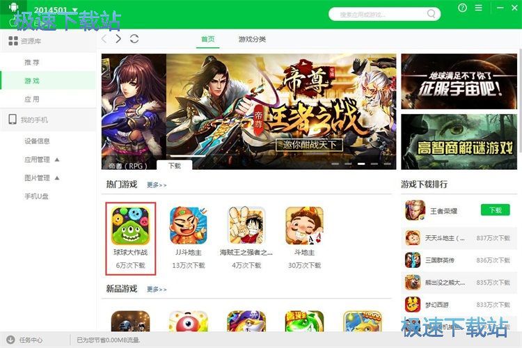 图：下载安装应用/星空综合app官网登录入口教程