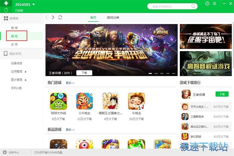 图：下载安装应用/星空综合app官网登录入口教程