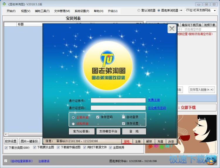 图：注册账号教程